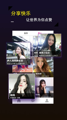 探聊APP亮点