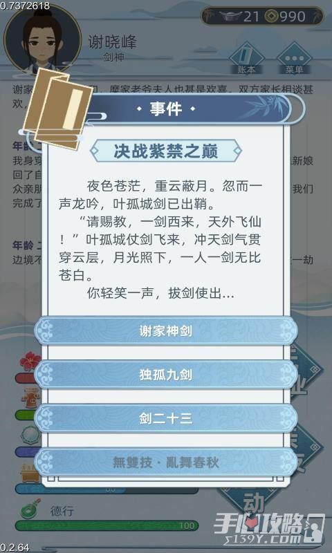 古代人生模拟器游戏特色