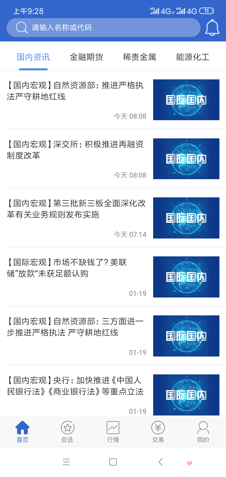 三立博易大师APP亮点
