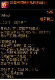 《dnf》龙之气息宠物外观一览