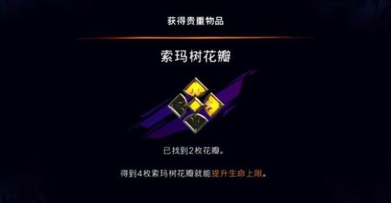 《波斯王子失落的王冠》逃兵支线触发位置8