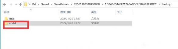 《幻兽帕鲁》存档损坏怎么办？6