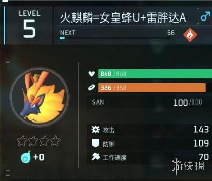 《幻兽帕鲁》配对公式一览5