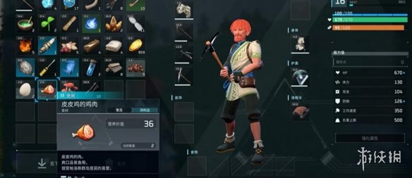《幻兽帕鲁》新人必学6个技巧介绍4