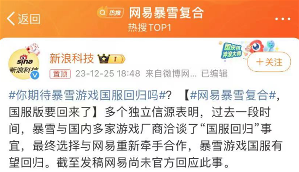 魔兽资讯:魔兽国服已停服一年?最新国服回归消息!