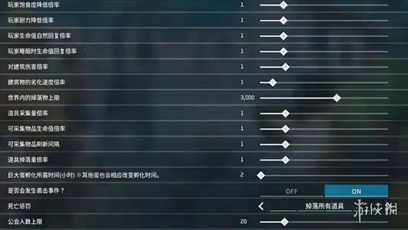 《幻兽帕鲁》调整孵化时间方法介绍1