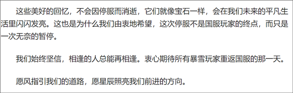 魔兽资讯:魔兽国服已停服一年?最新国服回归消息!