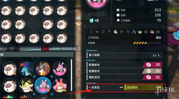 《幻兽帕鲁》配种方法介绍4