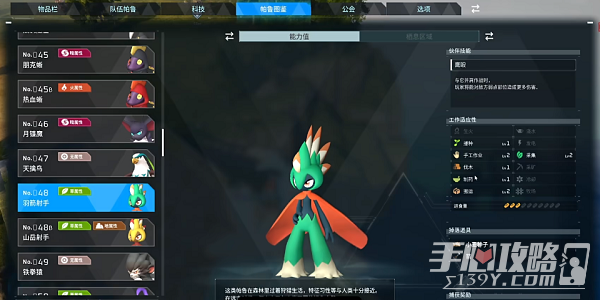 《幻兽帕鲁》新手选择帕鲁推荐