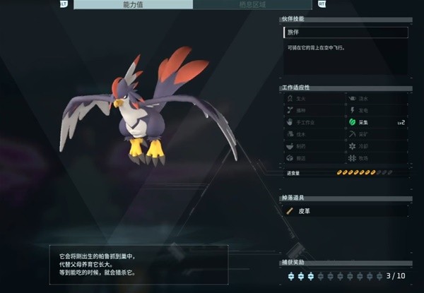幻兽帕鲁开局第一只宠物捉什么 开局帕鲁推荐攻略