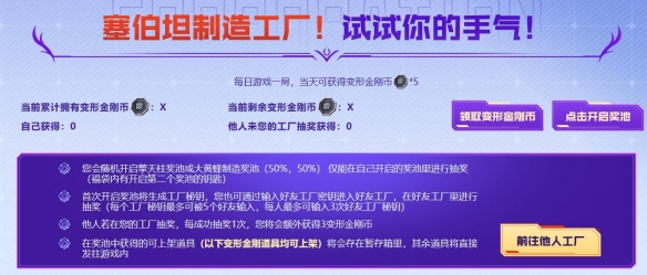 《穿越火线》变形金刚全新联名道具活动入口地址2