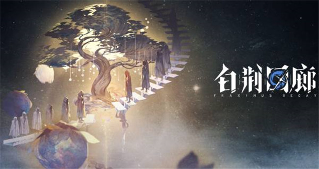 白荆回廊午后茶憩怎么玩 午后茶憩调配方法介绍