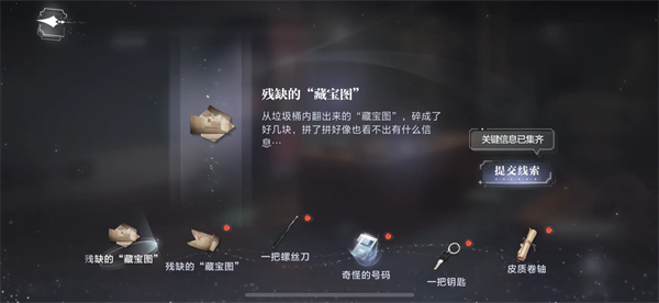 世界之外人偶之匣第四关如何通关