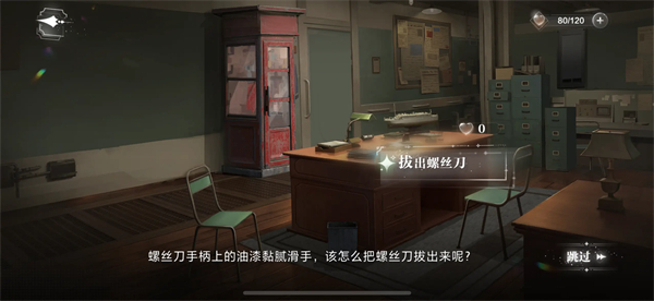世界之外人偶之匣第四关如何通关