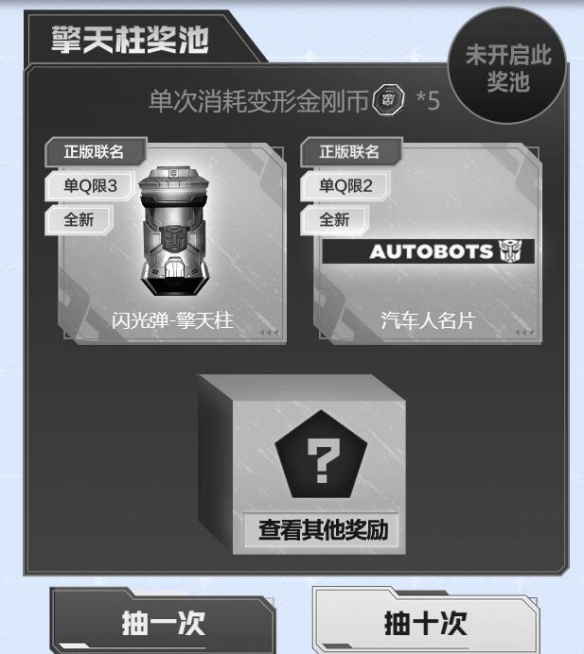 《穿越火线》变形金刚全新联名道具活动入口地址3