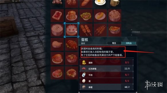 《幻兽帕鲁》配种方法介绍2