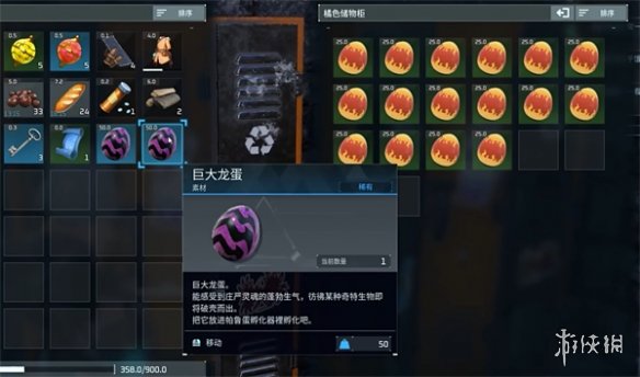 《幻兽帕鲁》巨大帕鲁蛋介绍1