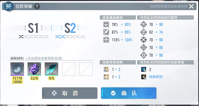 白荆回廊同调者要怎么养 同调者养成介绍分享