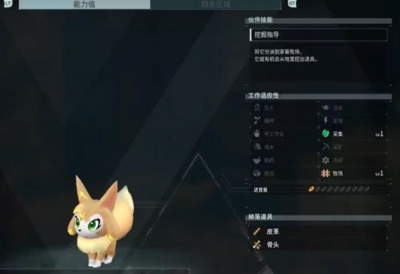 幻兽帕鲁玉藻狐在哪捕捉 幻兽帕鲁玉藻狐捕捉位置介绍