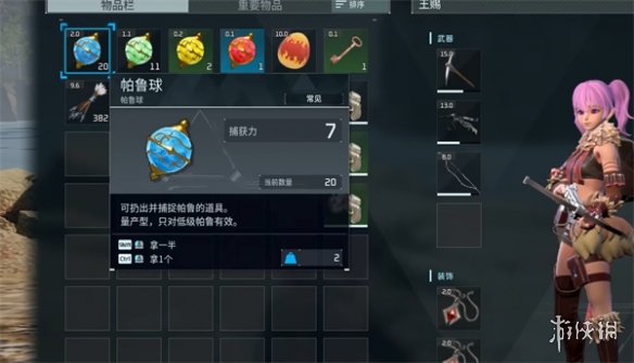 《幻兽帕鲁》古代部件获取方法1