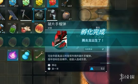 《幻兽帕鲁》巨大龙蛋孵出说明1