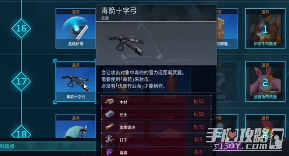 《幻兽帕鲁》传说帕鲁越级捕捉攻略