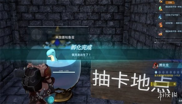 《幻兽帕鲁》巨大帕鲁蛋介绍3