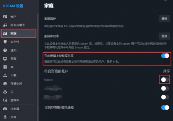 《幻兽帕鲁》游戏怎么共享？3