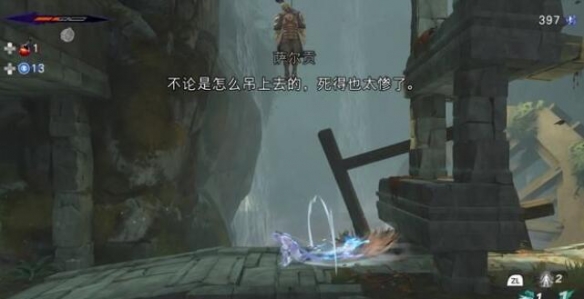 《波斯王子失落的王冠》逃兵支线触发位置5