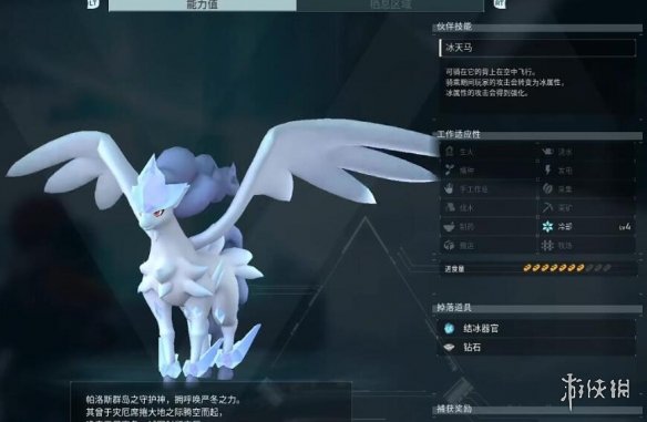 《幻兽帕鲁》配对公式一览3