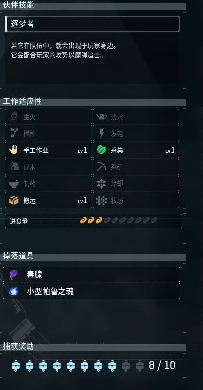 《幻兽帕鲁》前期作战帕鲁推荐 幻兽帕鲁前期队伍推荐
