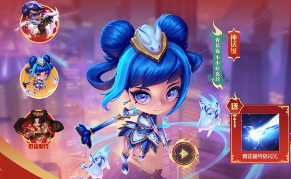 《云顶之弈》s3.5再战星海活动入口地址5