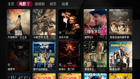 新苹果影视盒子APP优势