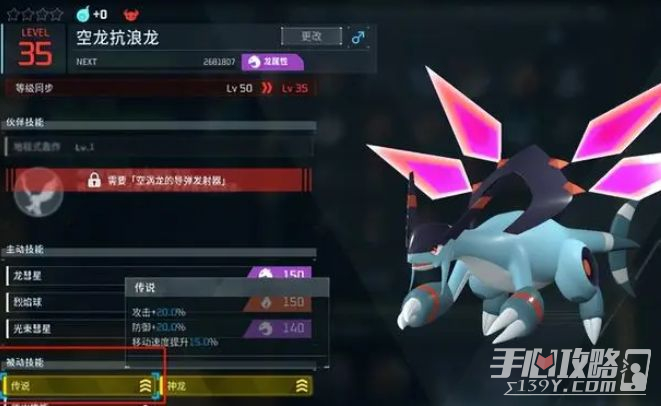 《幻兽帕鲁》孵蛋继承传说技能方法