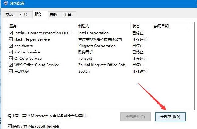 WIN10 wifi密码输不上去的处理操作步骤