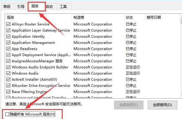 WIN10 wifi密码输不上去的处理操作步骤