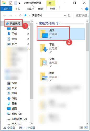 Win10如何更改桌面路径？