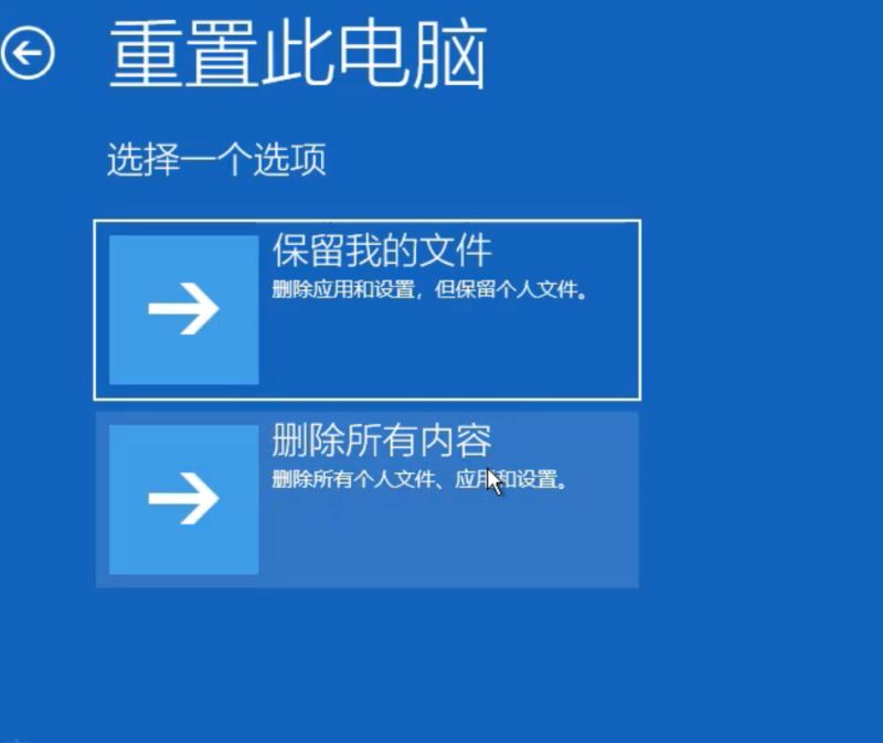 WIN10蓝屏笑脸提示重启的处理方法介绍