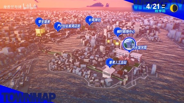 《女神异闻录3Reload（P3RE）》4/21黄昏的碎片全收集攻略