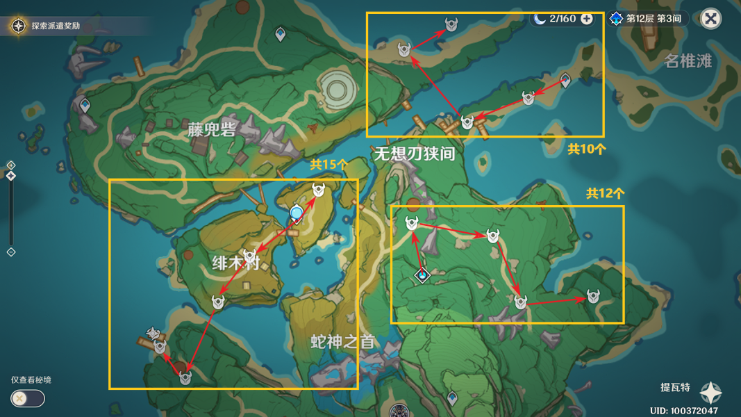 原神神里绫华突破材料收集位置 神里绫华突破材料汇总