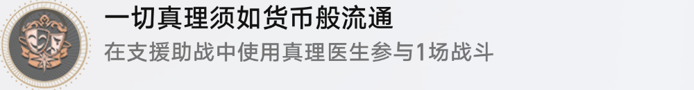 崩坏星穹铁道瞬息欢愉2.0新增成就攻略 崩铁2.0瞬息欢愉十个成就汇总