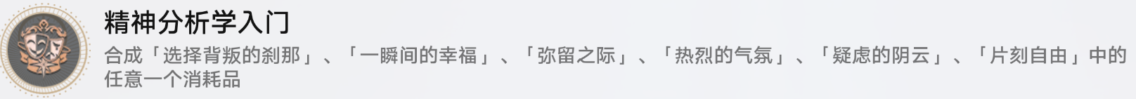 崩坏星穹铁道瞬息欢愉2.0新增成就攻略 崩铁2.0瞬息欢愉十个成就汇总