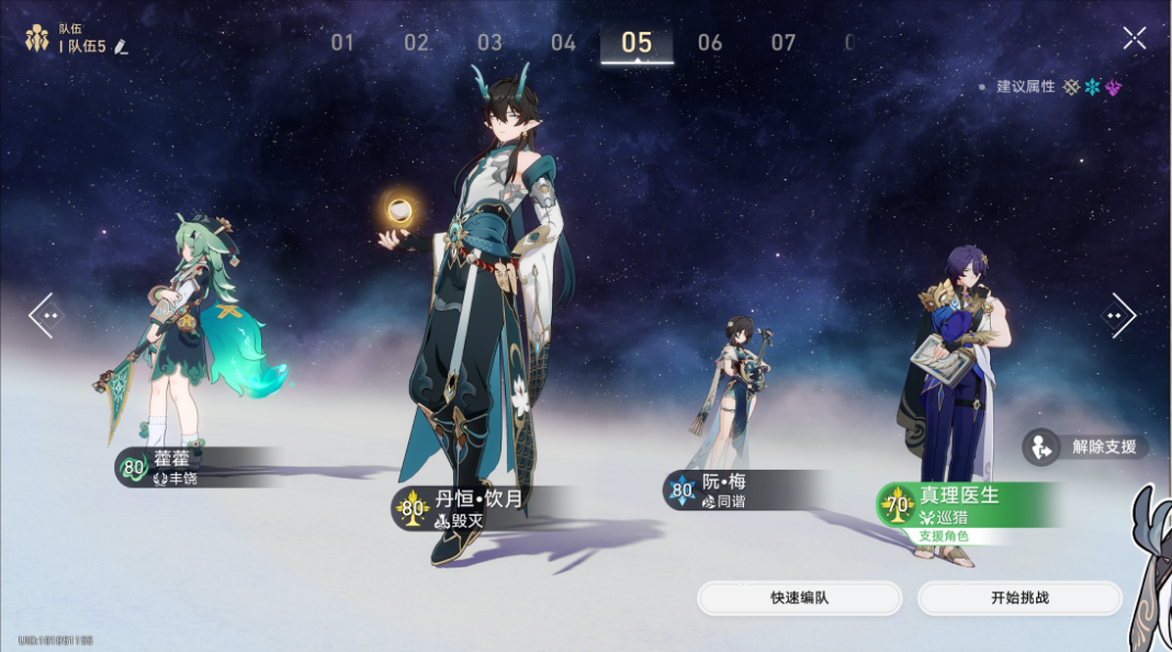 崩坏星穹铁道瞬息欢愉2.0新增成就攻略 崩铁2.0瞬息欢愉十个成就汇总