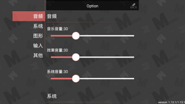 malody音乐游戏亮点