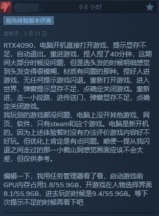 《夜莺传说》Steam上获评“褒贬不一”