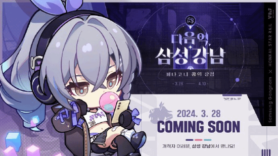 三星与《崩铁》合作 推出银狼限量版Galaxy S24+套装