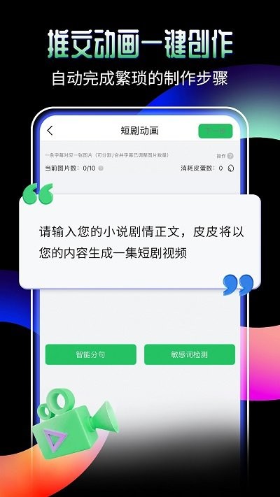 piece动画APP亮点