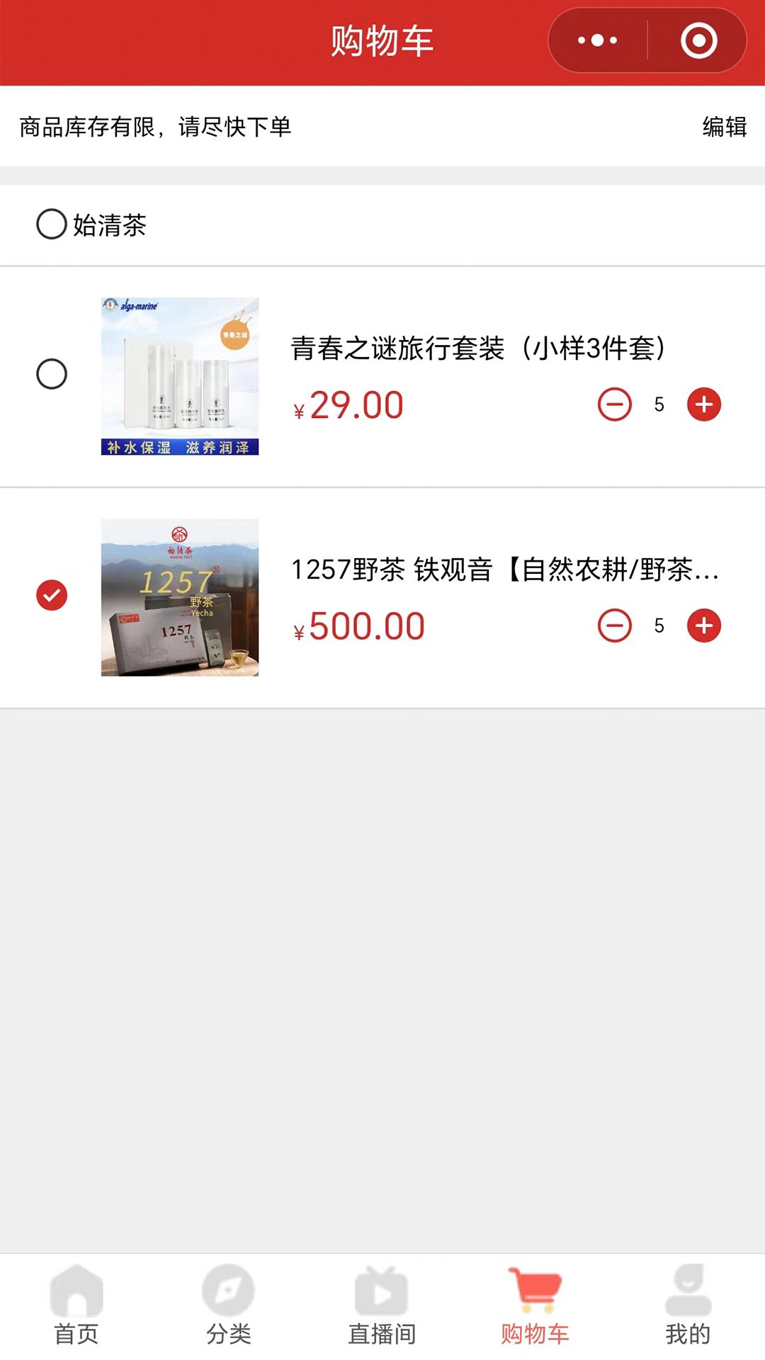 始清茶APP特色