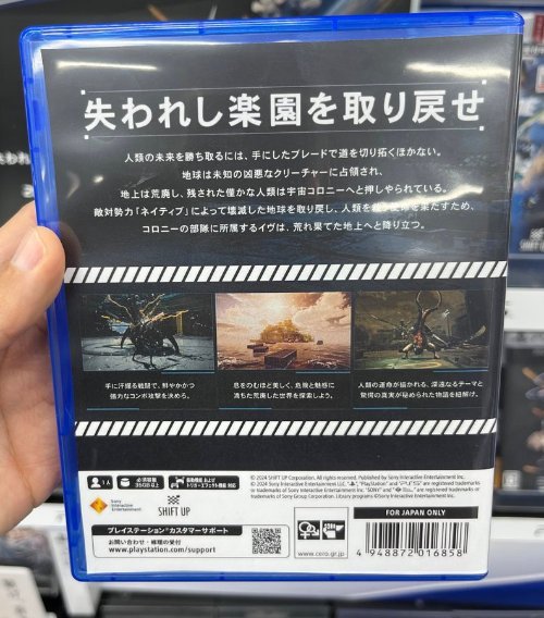 《星刃》容量体积与预载日期曝光！35GB大小