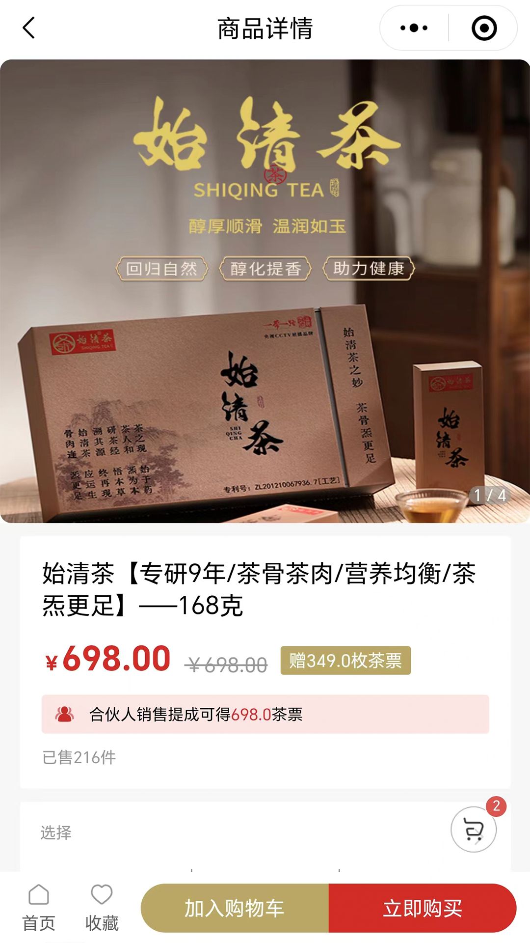 始清茶APP亮点